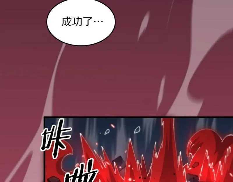 祖师爷下山,第98话 巫王的遗体,第10张