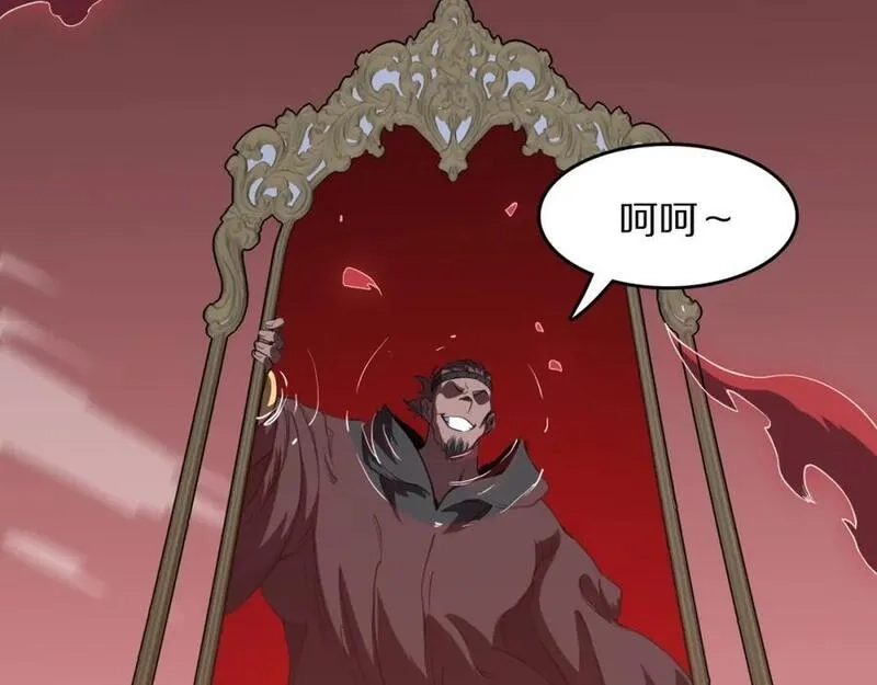 祖师爷下山,第98话 巫王的遗体,第100张