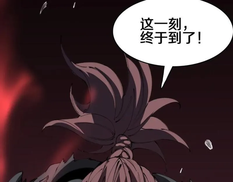 祖师爷下山,第98话 巫王的遗体,第103张