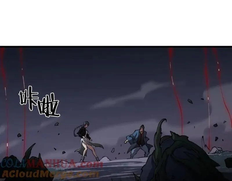祖师爷下山,第98话 巫王的遗体,第109张