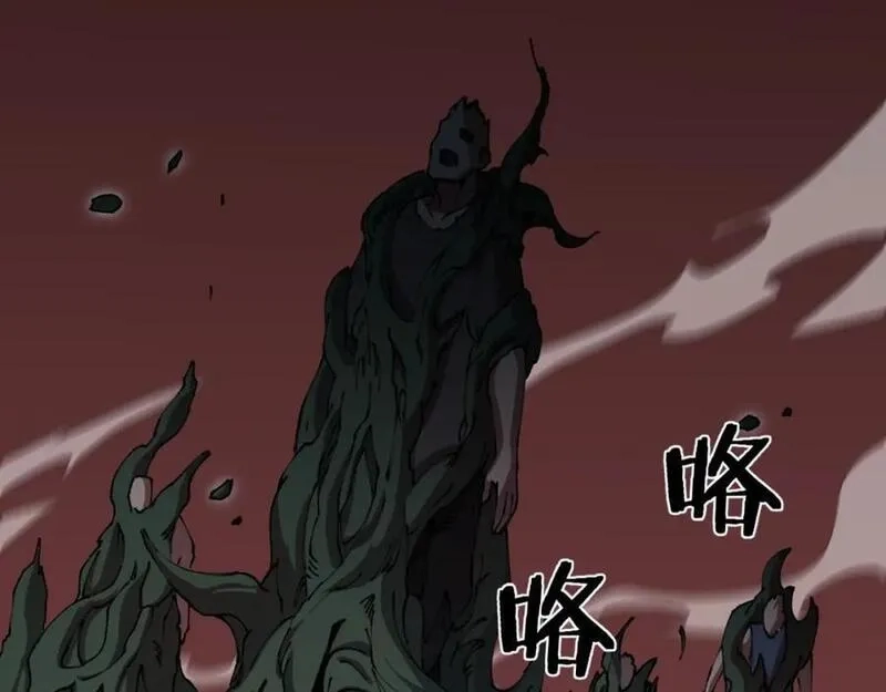祖师爷下山,第98话 巫王的遗体,第111张