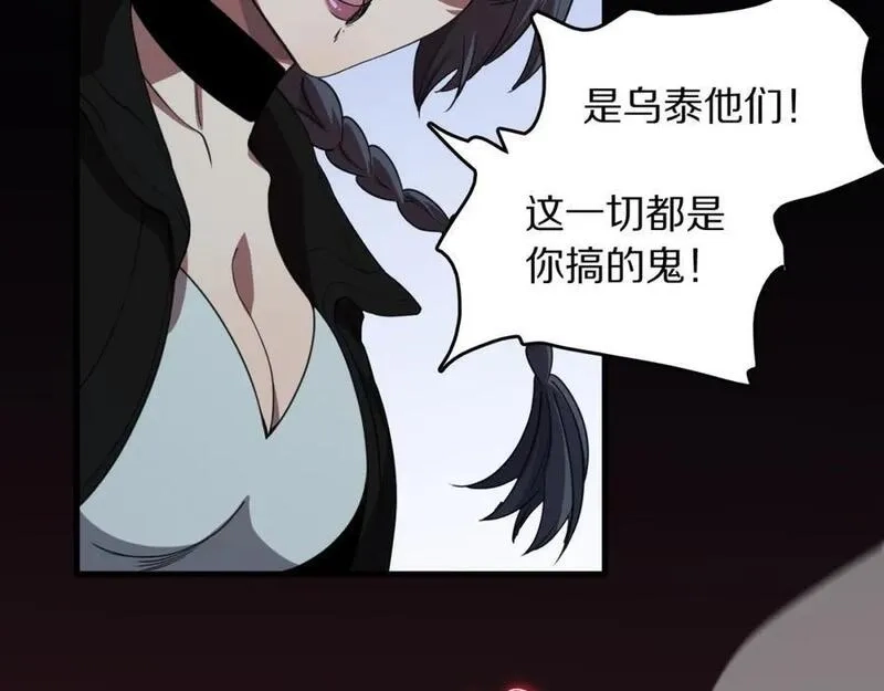 祖师爷下山,第98话 巫王的遗体,第115张