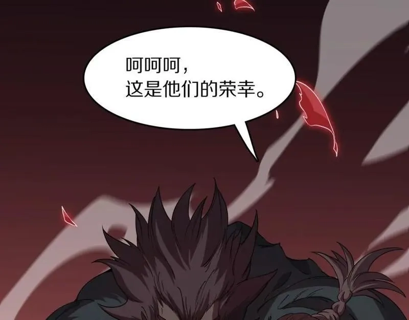 祖师爷下山,第98话 巫王的遗体,第116张
