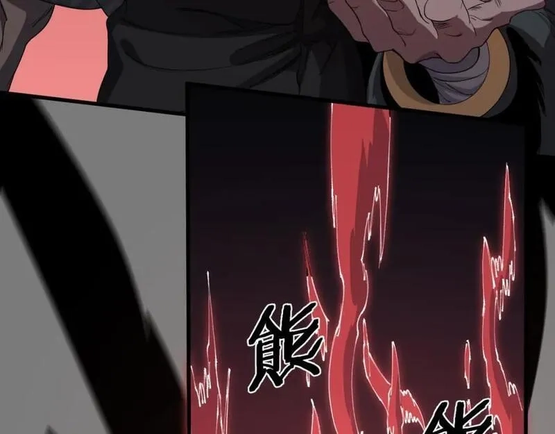 祖师爷下山,第98话 巫王的遗体,第118张