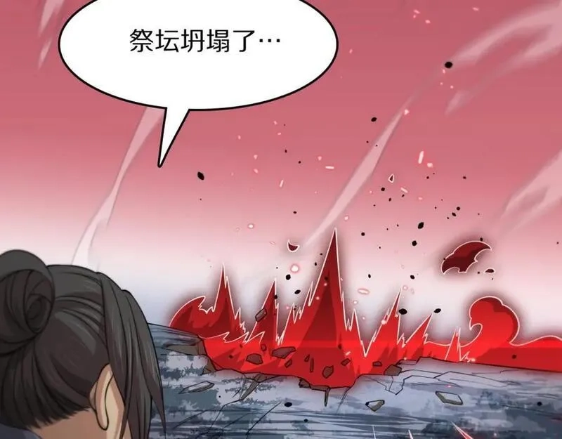 祖师爷下山,第98话 巫王的遗体,第12张