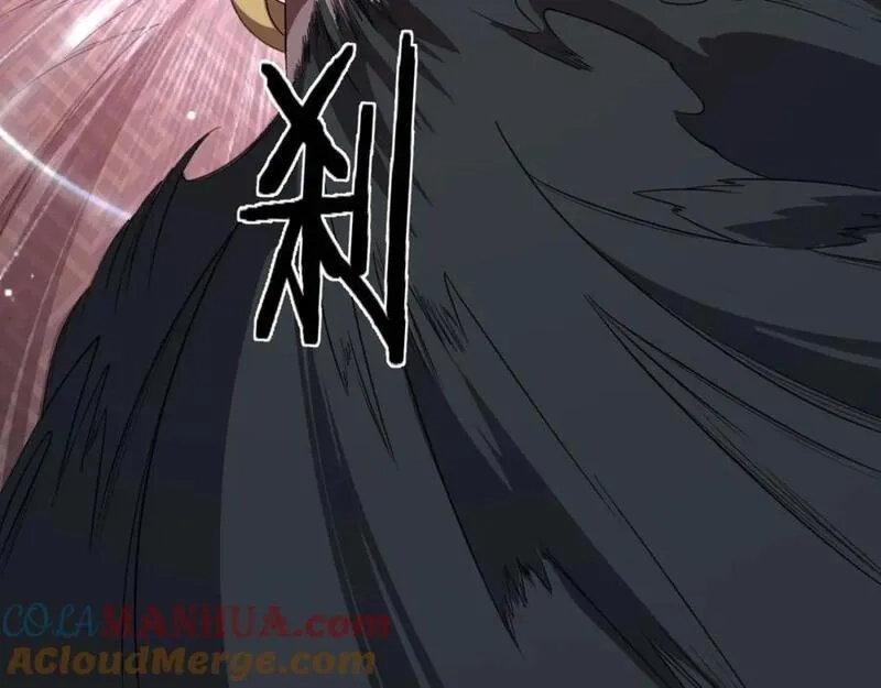 祖师爷下山,第98话 巫王的遗体,第125张