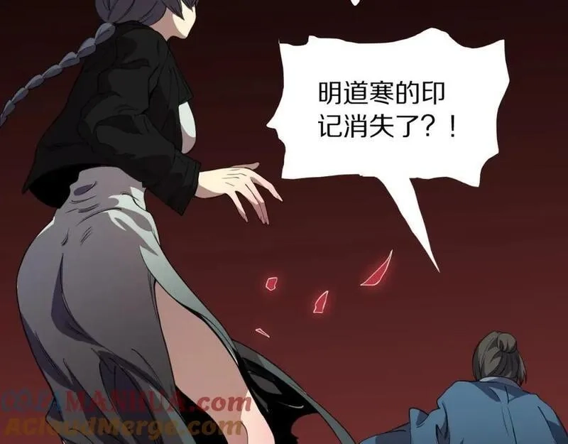 祖师爷下山,第98话 巫王的遗体,第133张