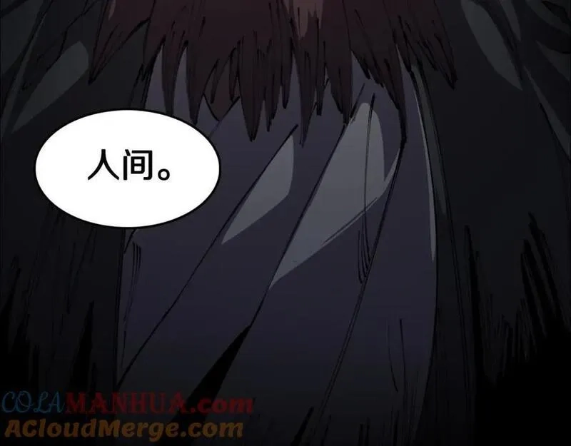 祖师爷下山,第98话 巫王的遗体,第137张