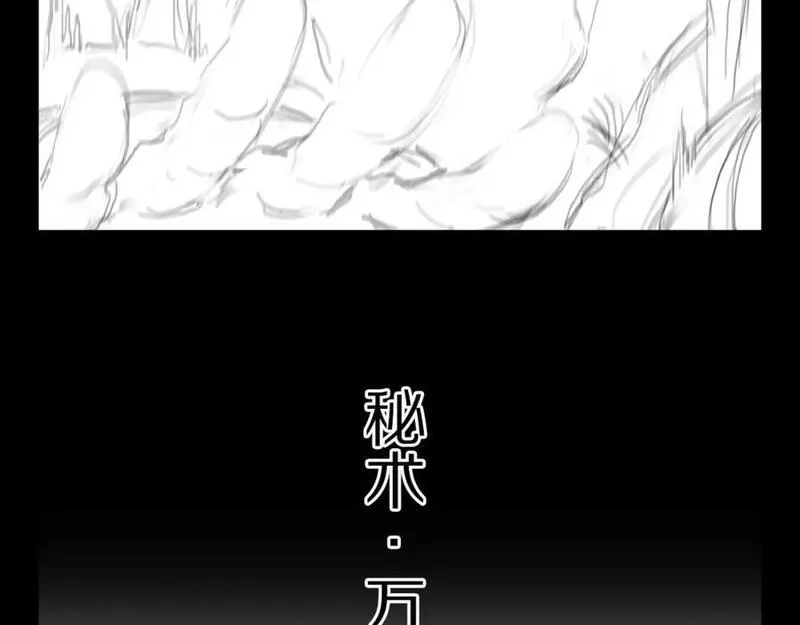 祖师爷下山,第98话 巫王的遗体,第144张