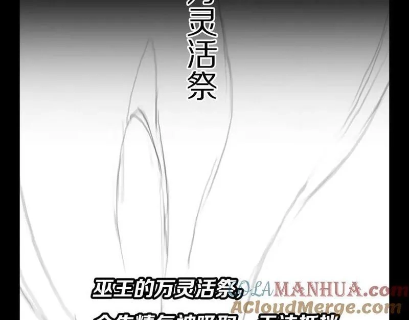 祖师爷下山,第98话 巫王的遗体,第145张