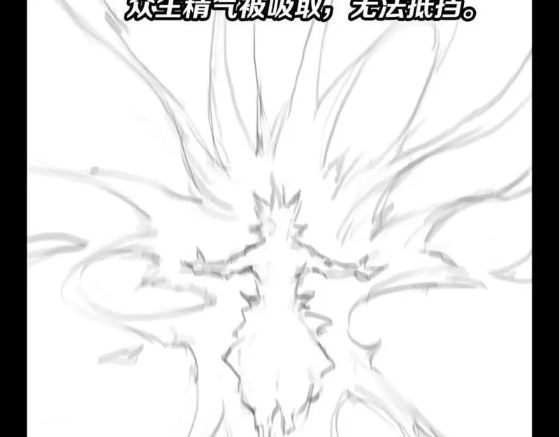 祖师爷下山,第98话 巫王的遗体,第146张