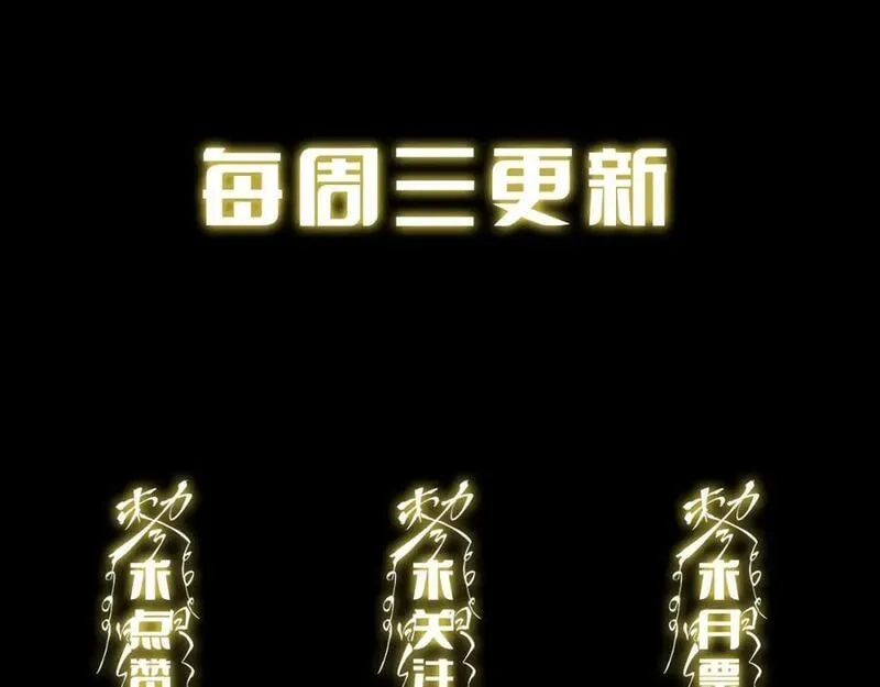 祖师爷下山,第98话 巫王的遗体,第150张