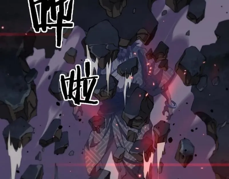 祖师爷下山,第98话 巫王的遗体,第16张