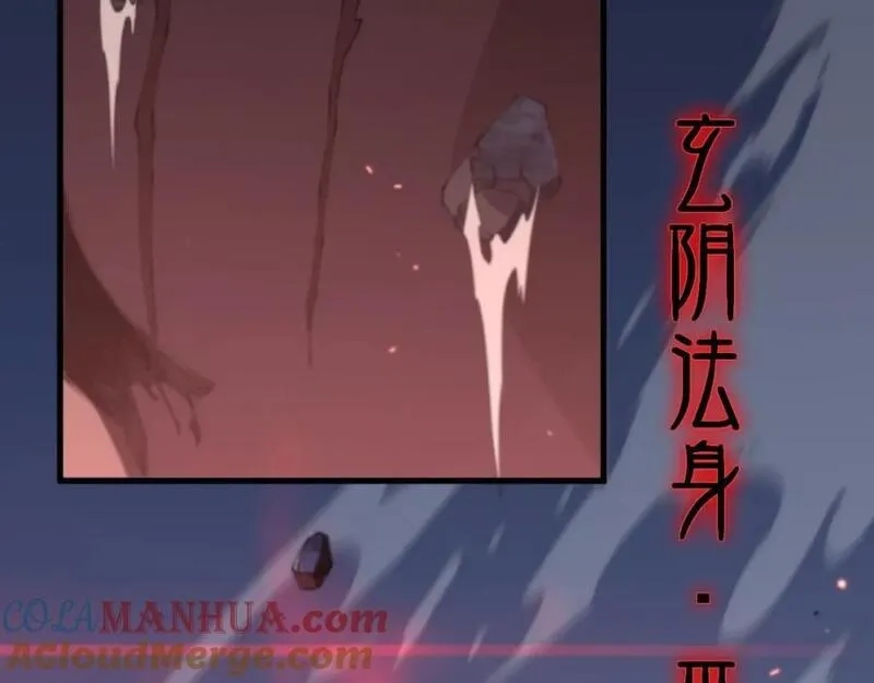 祖师爷下山,第98话 巫王的遗体,第21张