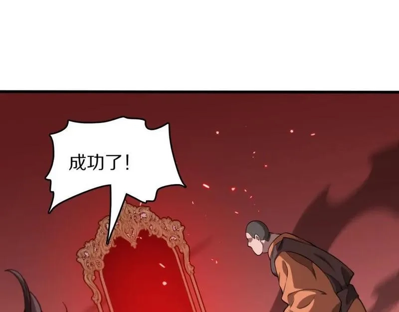 祖师爷下山,第98话 巫王的遗体,第26张