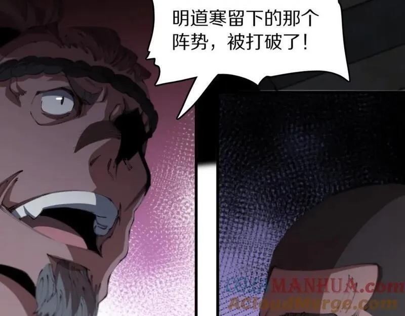 祖师爷下山,第98话 巫王的遗体,第29张