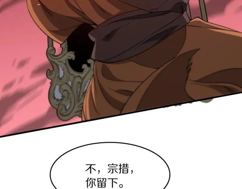 祖师爷下山,第98话 巫王的遗体,第35张