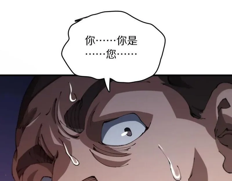 祖师爷下山,第98话 巫王的遗体,第42张
