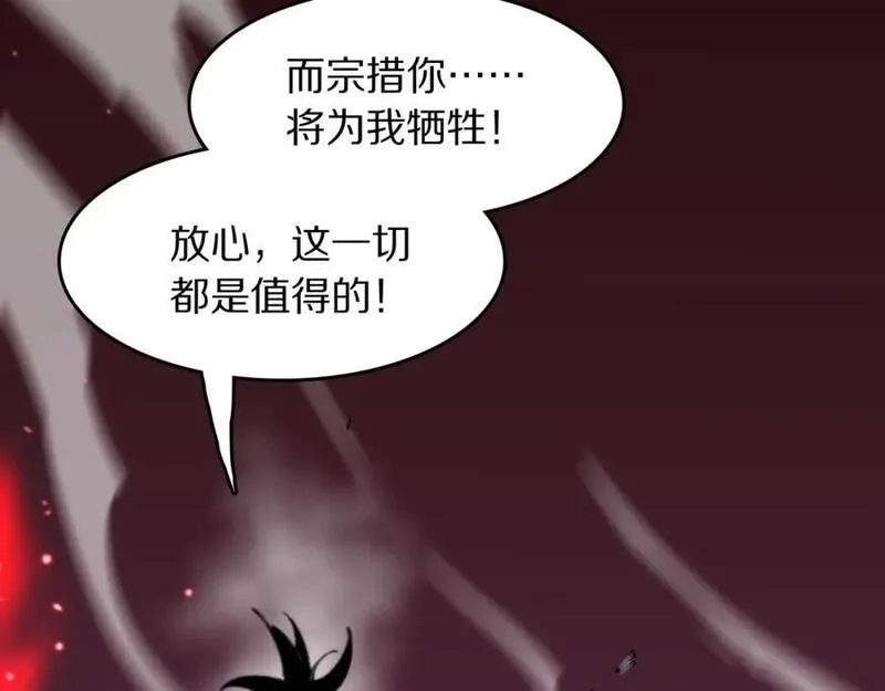 祖师爷下山,第98话 巫王的遗体,第51张