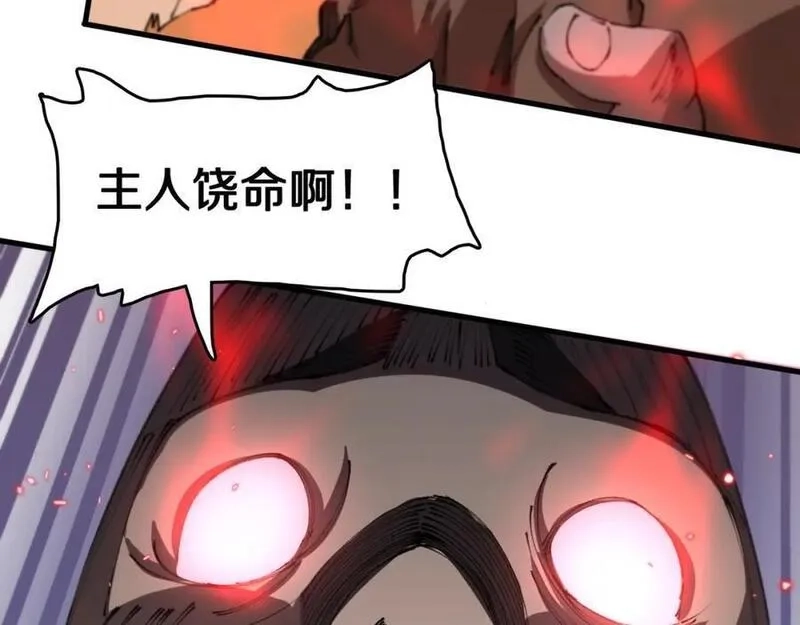 祖师爷下山,第98话 巫王的遗体,第56张