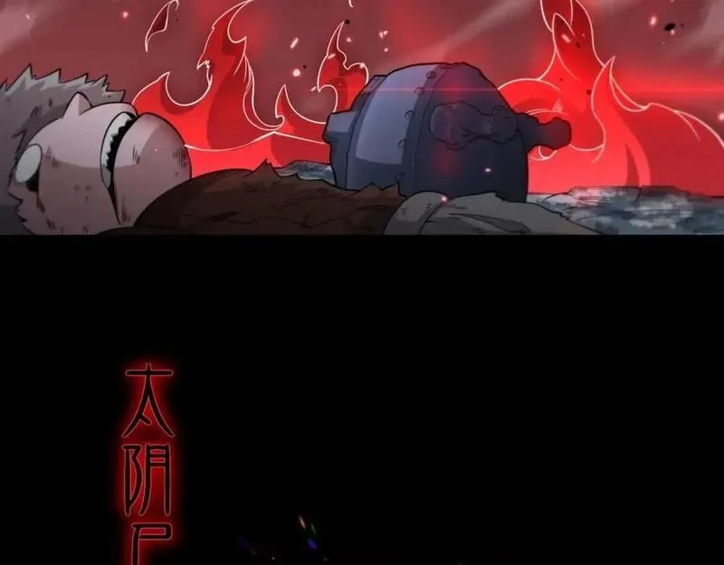 祖师爷下山,第98话 巫王的遗体,第6张