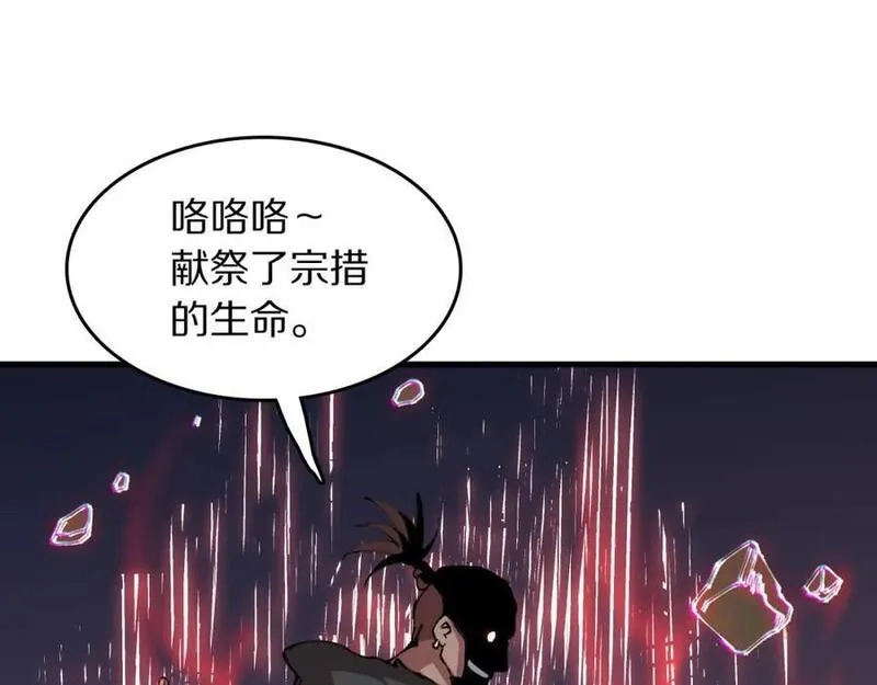 祖师爷下山,第98话 巫王的遗体,第66张