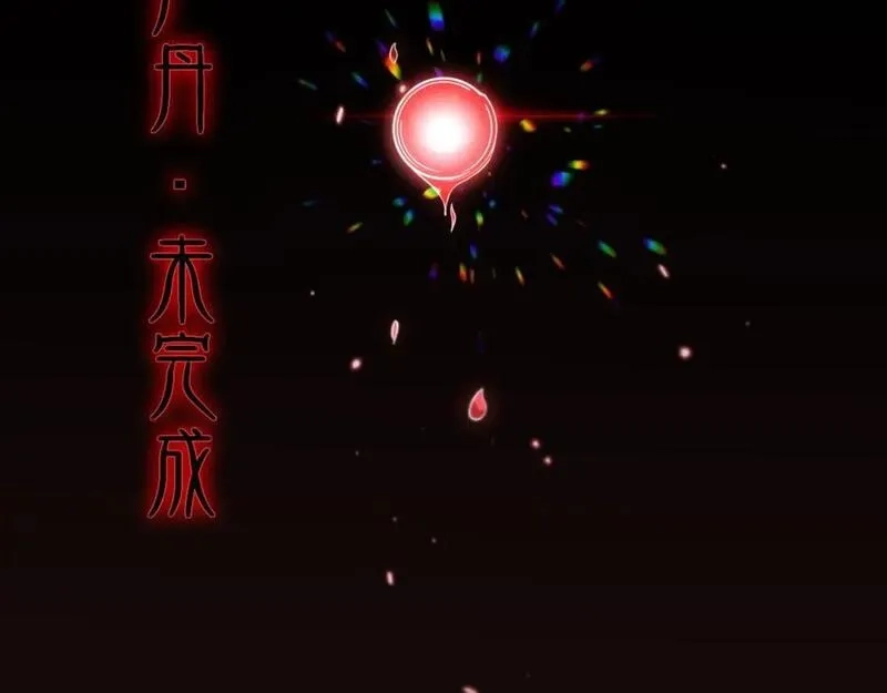祖师爷下山,第98话 巫王的遗体,第7张