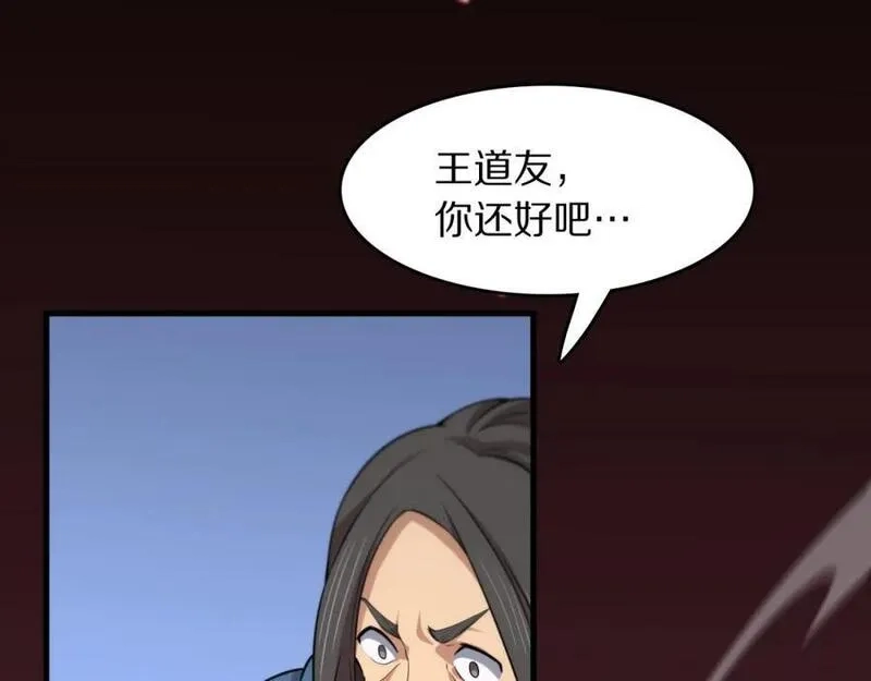 祖师爷下山,第98话 巫王的遗体,第8张