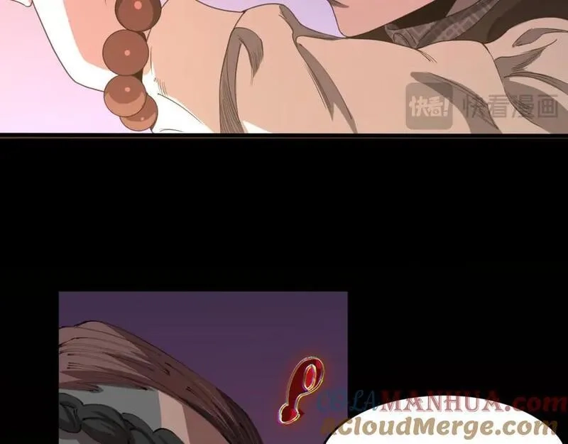 祖师爷下山,第98话 巫王的遗体,第81张