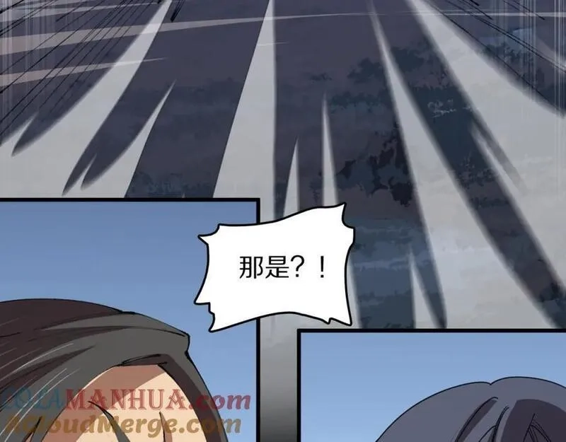 祖师爷下山,第98话 巫王的遗体,第97张