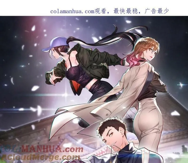 祖师爷下山,第89话 简单切磋,第1张