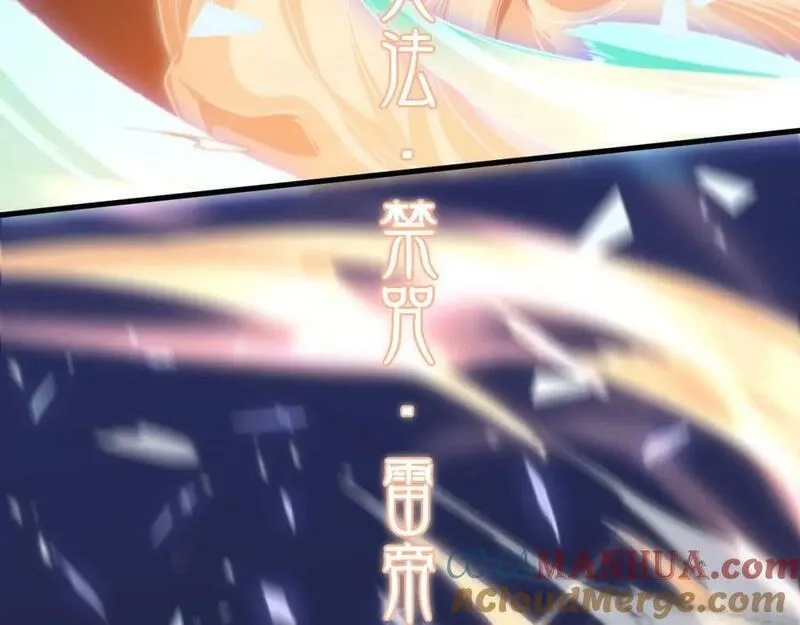 祖师爷下山,第89话 简单切磋,第105张