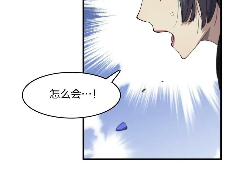 祖师爷下山,第89话 简单切磋,第112张