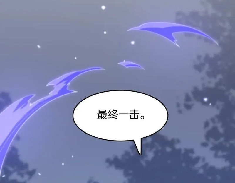 祖师爷下山,第89话 简单切磋,第115张