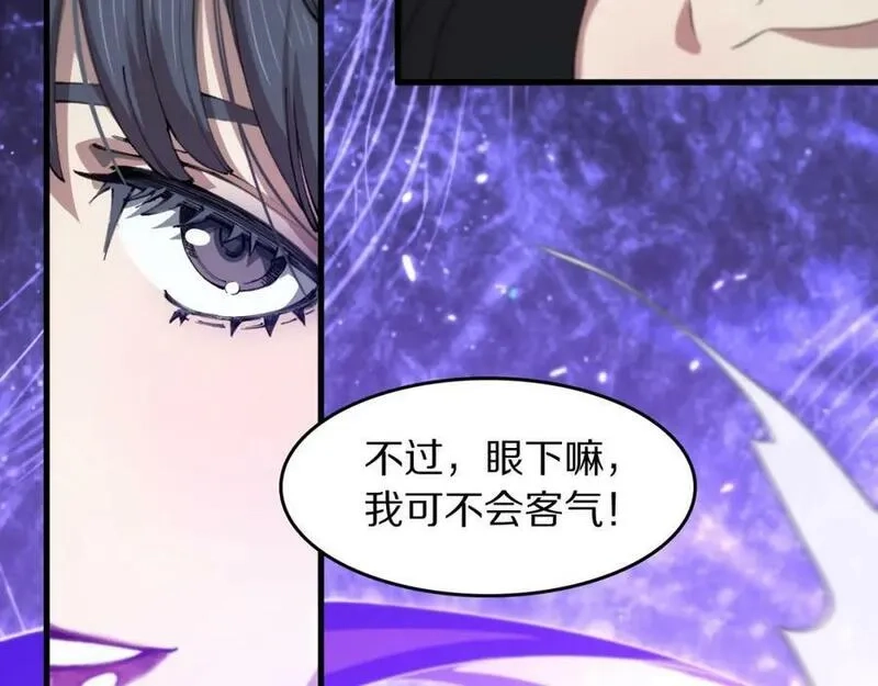 祖师爷下山,第89话 简单切磋,第12张