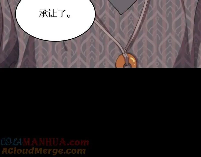 祖师爷下山,第89话 简单切磋,第125张