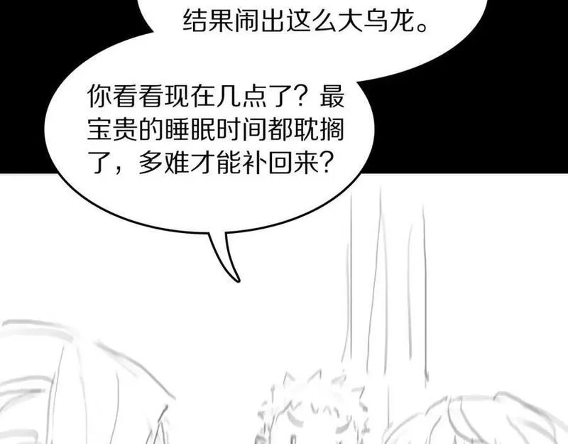 祖师爷下山,第89话 简单切磋,第132张