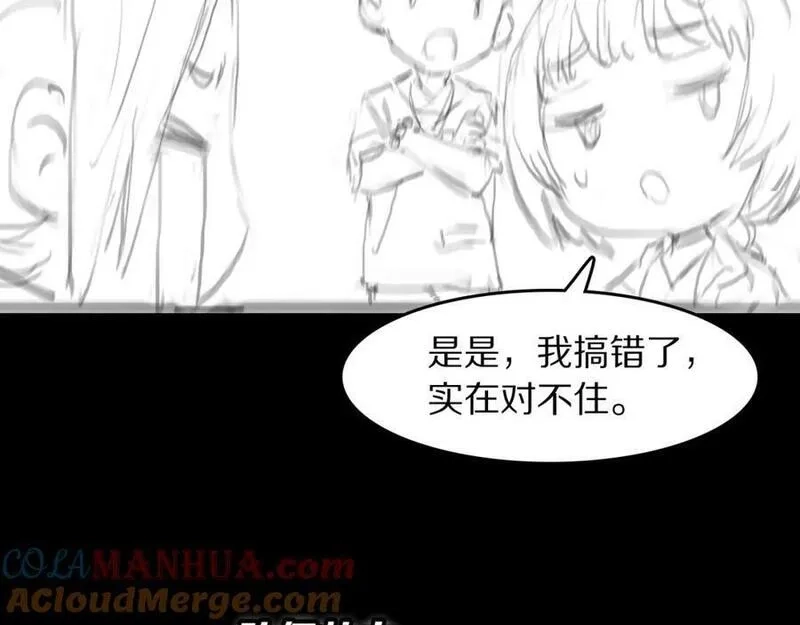 祖师爷下山,第89话 简单切磋,第133张