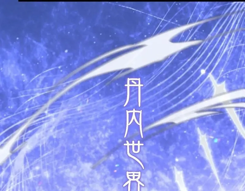 祖师爷下山,第89话 简单切磋,第19张