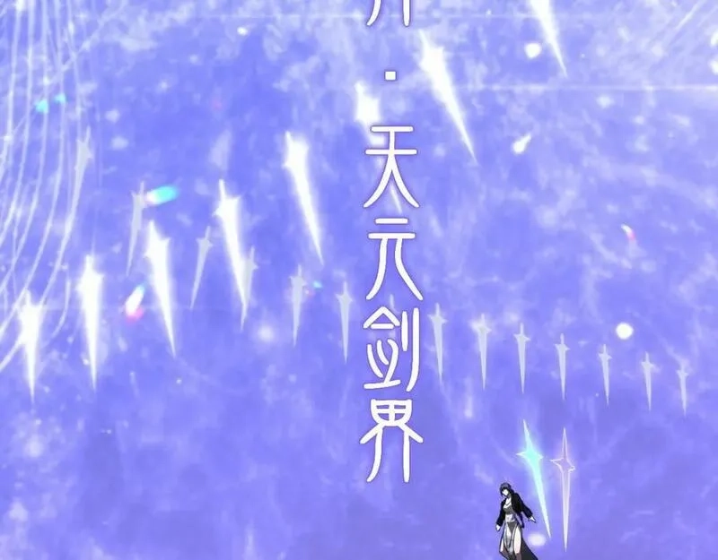 祖师爷下山,第89话 简单切磋,第20张