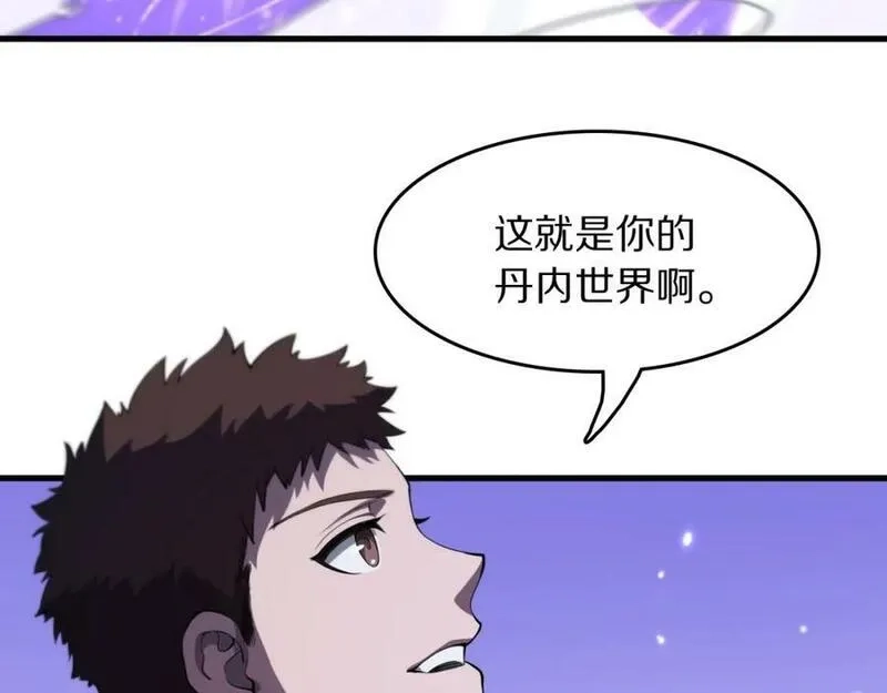 祖师爷下山,第89话 简单切磋,第23张