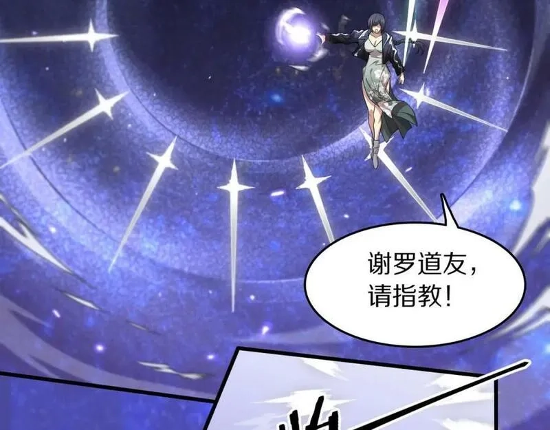 祖师爷下山,第89话 简单切磋,第27张