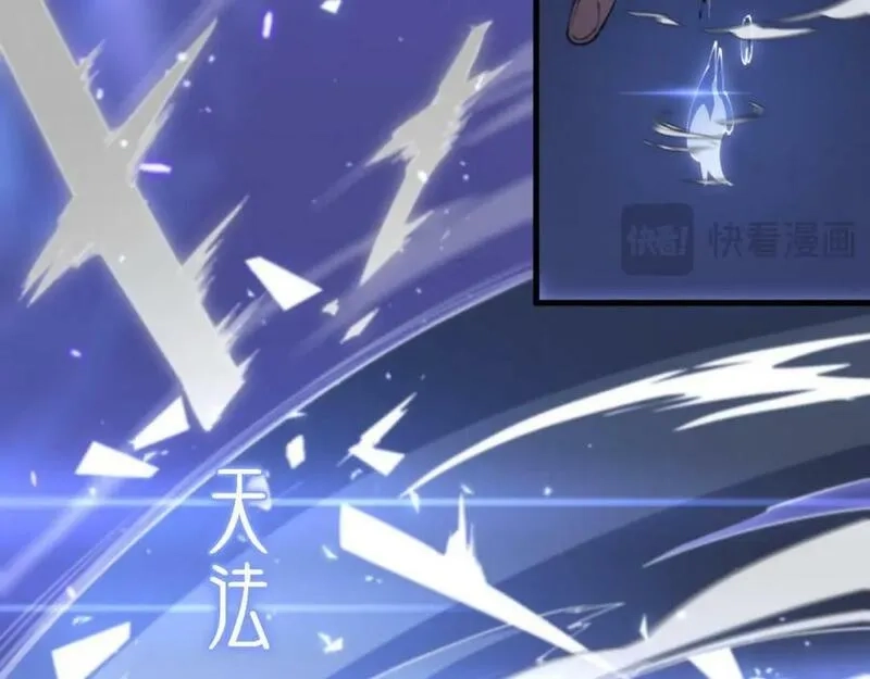 祖师爷下山,第89话 简单切磋,第36张