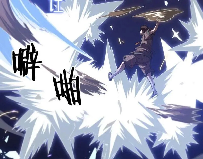 祖师爷下山,第89话 简单切磋,第38张