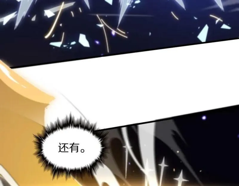 祖师爷下山,第89话 简单切磋,第39张