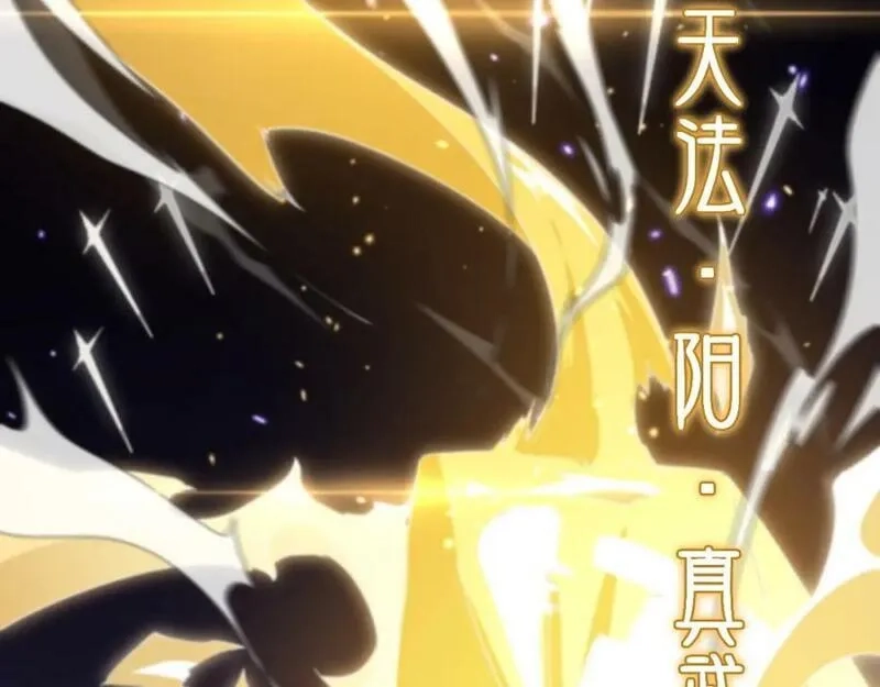 祖师爷下山,第89话 简单切磋,第40张