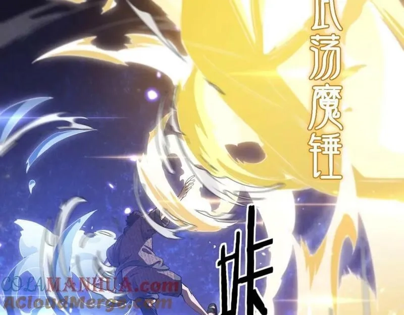 祖师爷下山,第89话 简单切磋,第41张