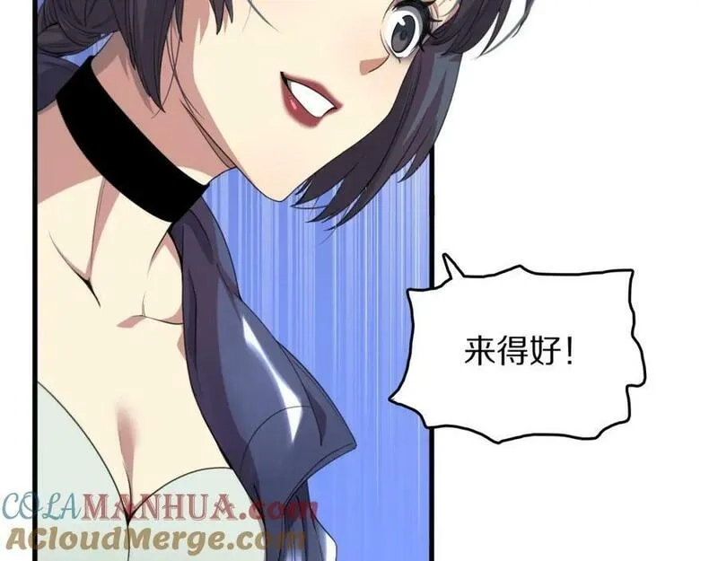 祖师爷下山,第89话 简单切磋,第45张