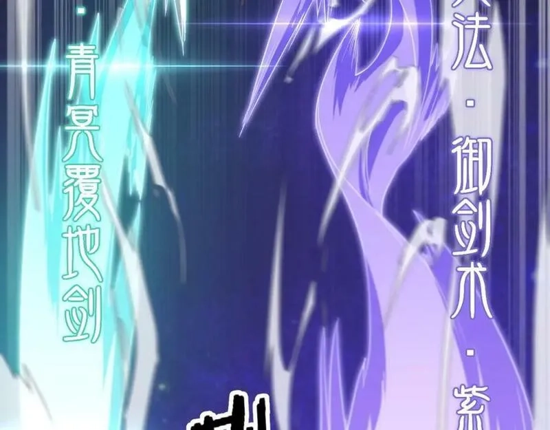 祖师爷下山,第89话 简单切磋,第48张