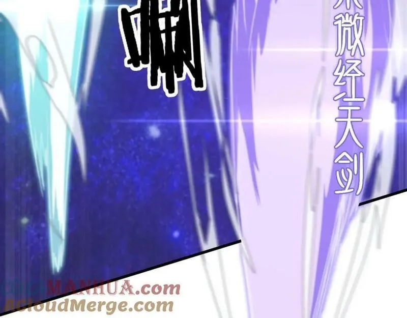 祖师爷下山,第89话 简单切磋,第49张
